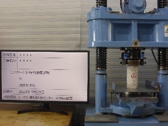 圧縮強度試験(試験中代表)