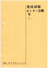 Vol.1,1965年9月号