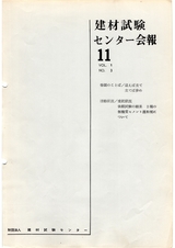 Vol.1,1965年11月号