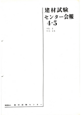 Vol.2,1966年4・5月号