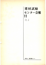 Vol.2,1966年11月号