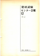 Vol.2,1966年12月号