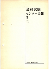 Vol.3,1967年3月号