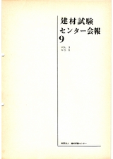 Vol.3,1967年9月号