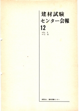 Vol.3,1967年12月号