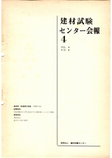 Vol.4,1968年4月号