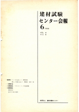 Vol.4,1968年6月号
