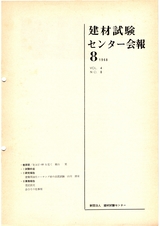 Vol.4,1968年8月号