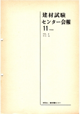 Vol.4,1968年11月号