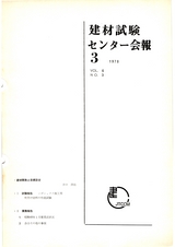 Vol.6,1970年3月号