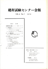 Vol.6,1970年7月号