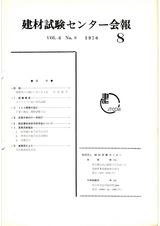 Vol.6,1970年8月号
