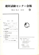 Vol.6,1970年9月号