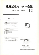 Vol.6,1970年12月号