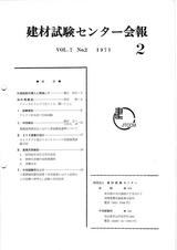 Vol.7,1971年2月号