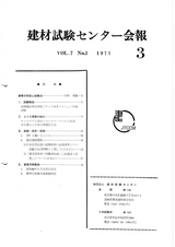 Vol.7,1971年3月号