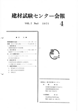 Vol.7,1971年4月号