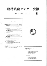 Vol.7,1971年6月号