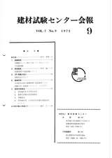 Vol.7,1971年9月号