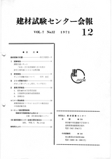 Vol.7,1971年12月号