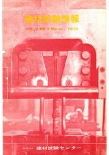 Vol.8,1972年3月号