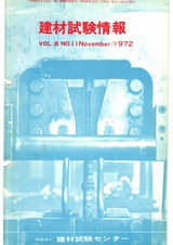 Vol.8,1972年11月号