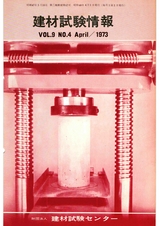 Vol.9,1973年4月号