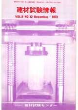 Vol.9,1973年12月号