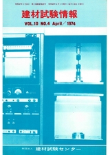 Vol.10,1974年4月号