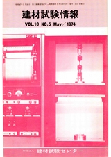 Vol.10,1974年5月号