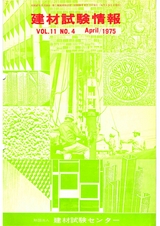 Vol.11,1975年4月号