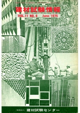 Vol.11,1975年6月号