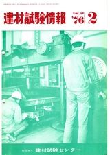 Vol.12,1976年2月号