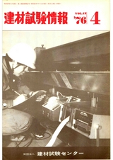 Vol.12,1976年4月号