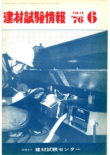 Vol.12,1976年6月号