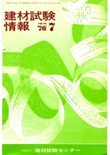 Vol.12,1976年7月号