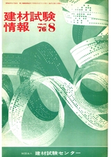 Vol.12,1976年8月号