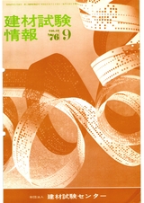 Vol.12,1976年9月号