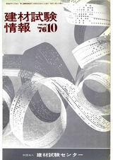 Vol.12,1976年10月号