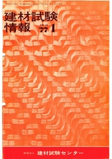 Vol.13,1977年1月号