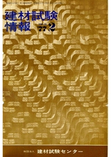 Vol.13,1977年2月号