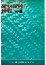 Vol.13,1977年6月号