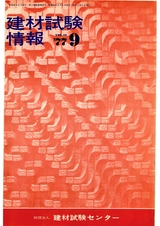 Vol.13,1977年9月号