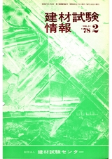 Vol.14,1978年2月号
