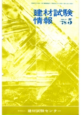 Vol.14,1978年5月号