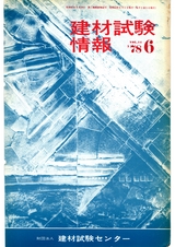 Vol.14,1978年6月号