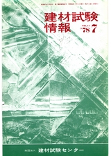 Vol.14,1978年7月号