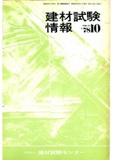 Vol.14,1978年10月号