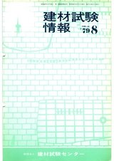 Vol.15,1979年8月号