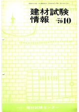 Vol.15,1979年10月号